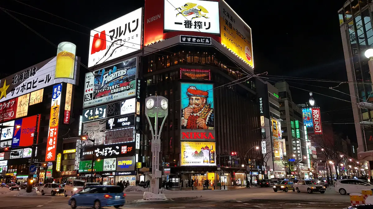 札幌国税局の画像